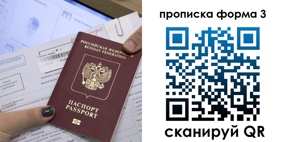 прописка для школы в Хилке