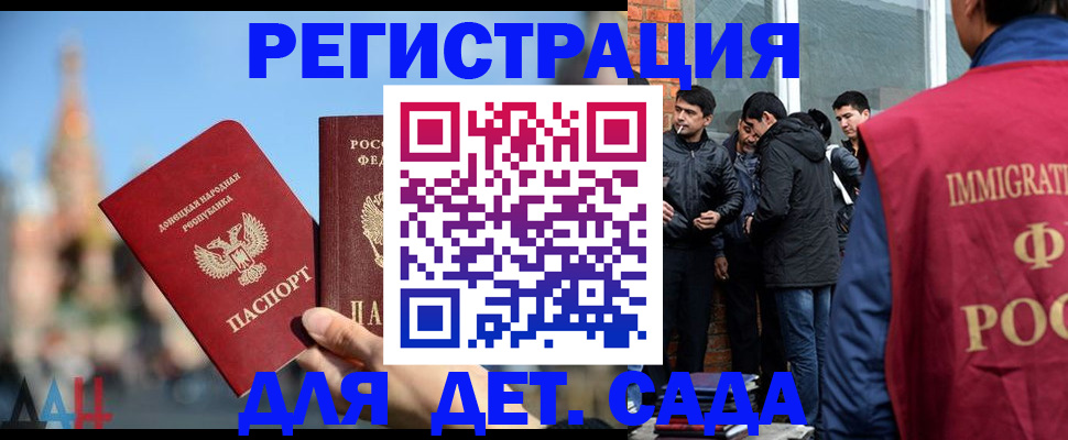 прописка в Хилке